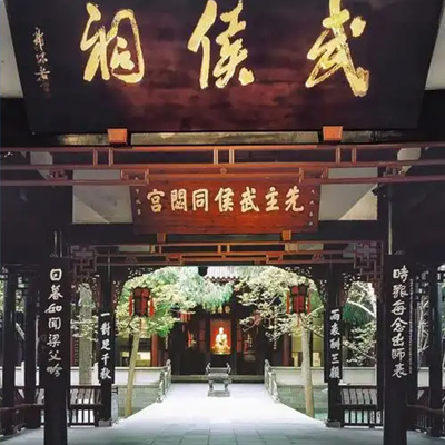 （夏令營(yíng)）【川渝雙城記】重慶、成都單動(dòng)單臥7天夏令營(yíng)